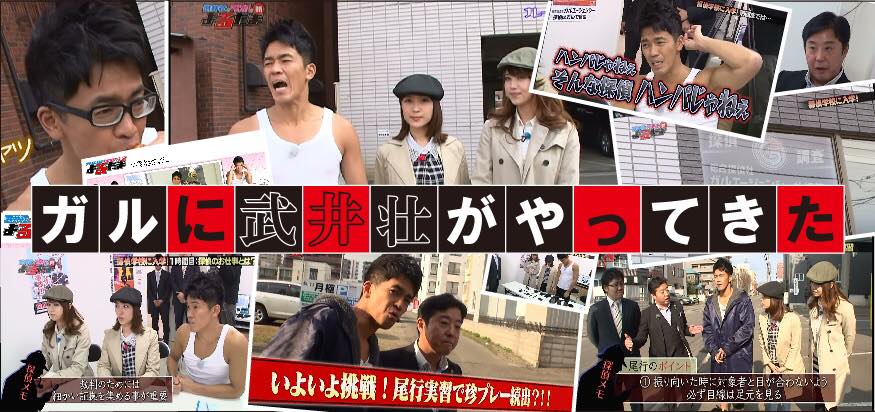 カリスマ名探偵TV出演