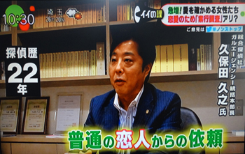 カリスマ名探偵TV出演