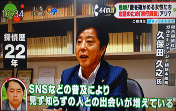 カリスマ名探偵TV出演