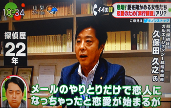 カリスマ名探偵TV出演