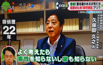 カリスマ名探偵TV出演