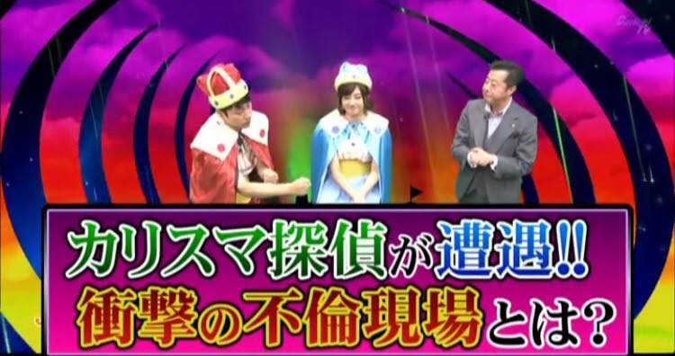 カリスマ名探偵TV出演