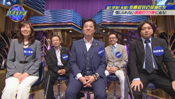 カリスマ名探偵TV出演