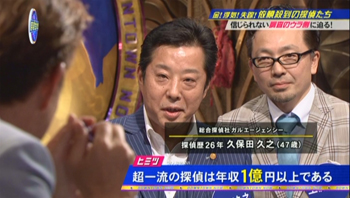 カリスマ名探偵TV出演