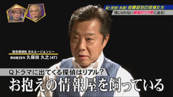 カリスマ名探偵TV出演