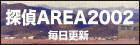 �T��AREA2002