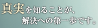 �^����m�邱�Ƃ������ւ̑����ł��B