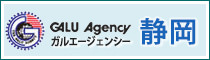 GALU Agency 静岡